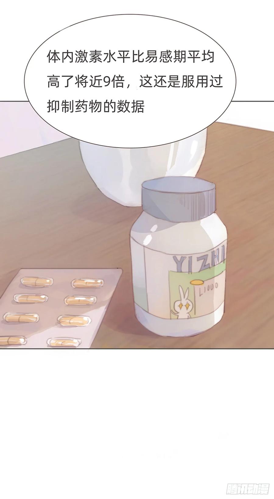 蜜糖陷阱（六）-风信花-麟琅工作室（第3张）