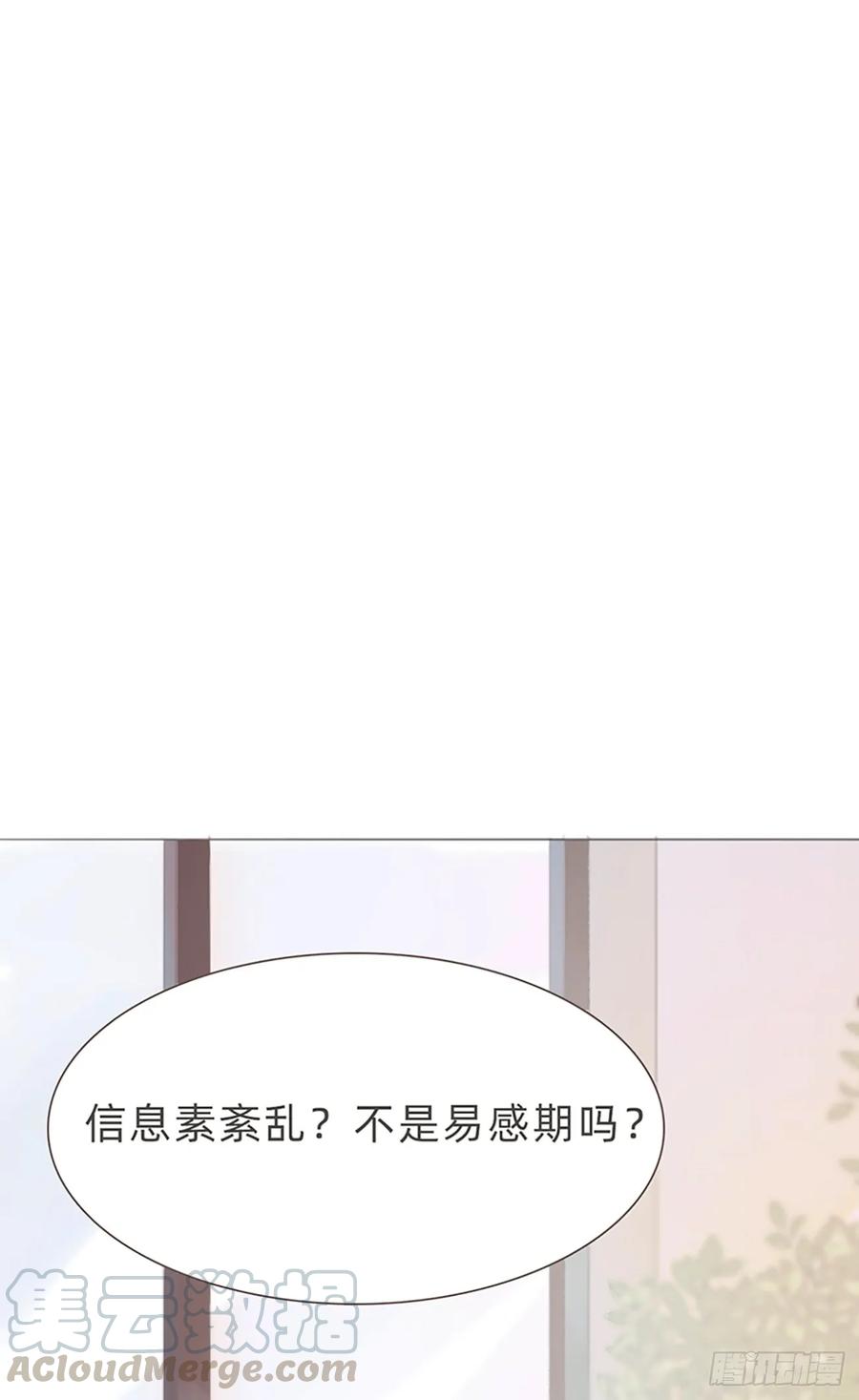 蜜糖陷阱（六）-风信花-麟琅工作室（第1张）