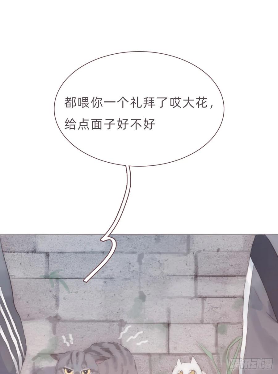 蜜糖陷阱（八）-风信花-麟琅工作室（第2张）