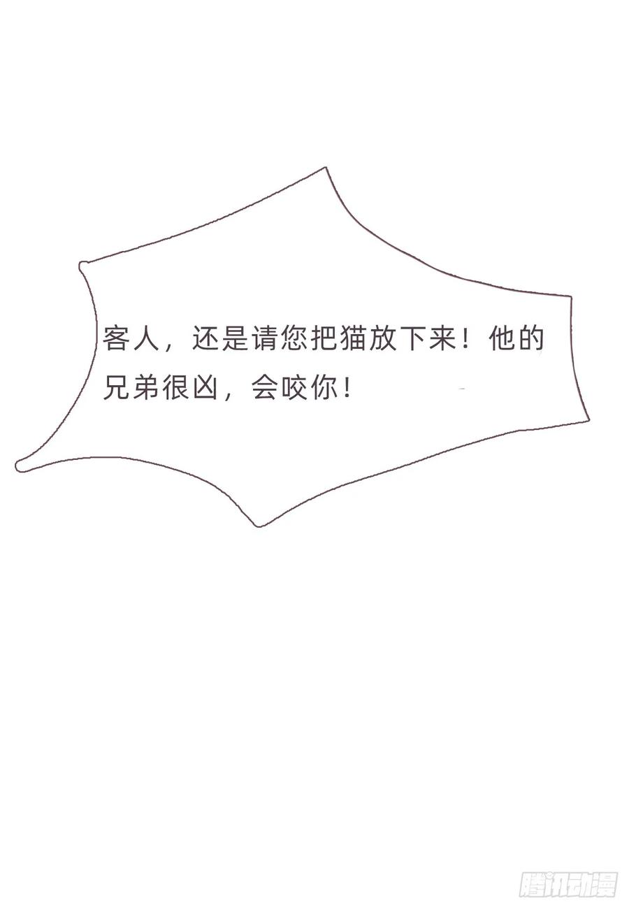 蜜糖陷阱（九）-风信花-麟琅工作室（第6张）
