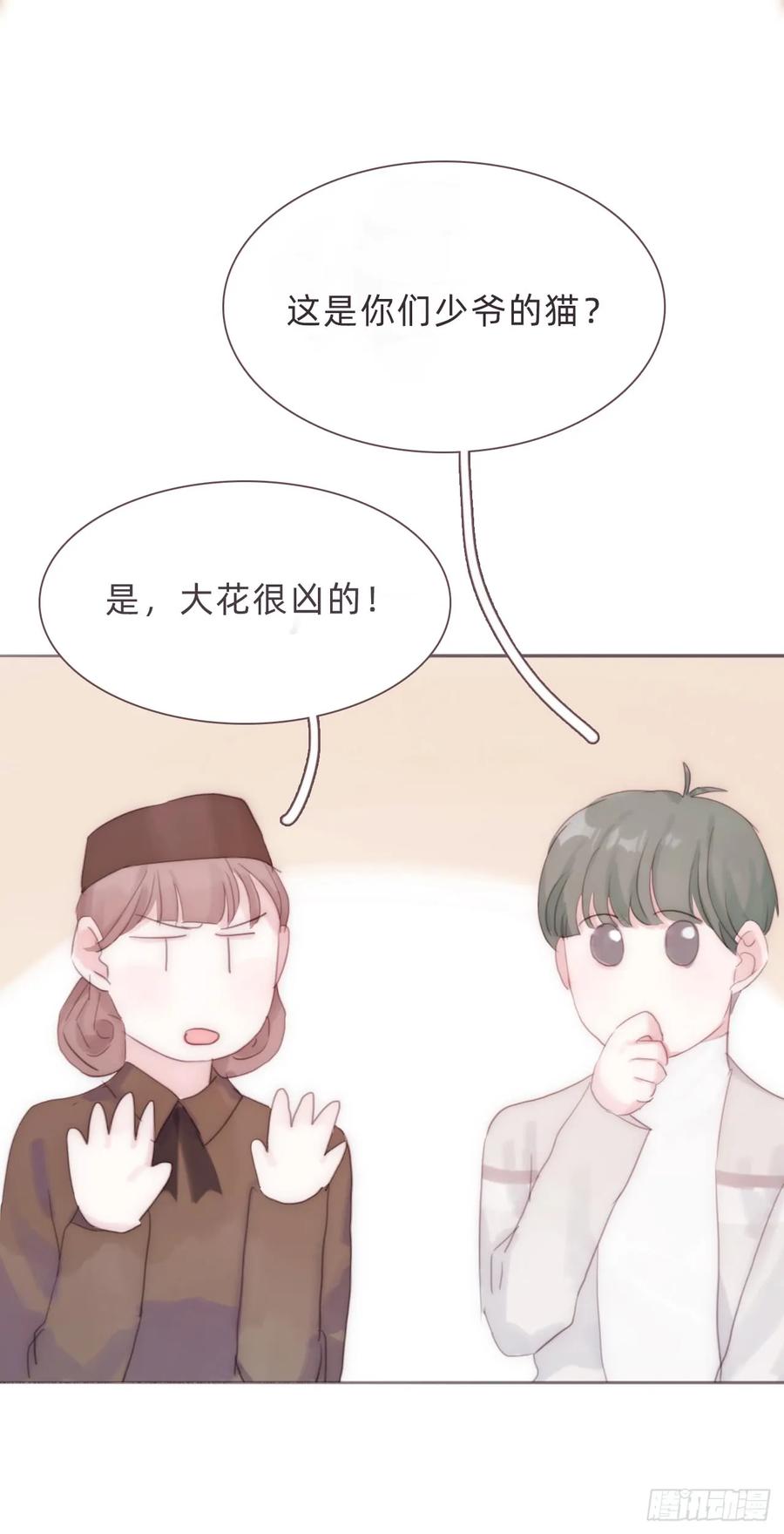 蜜糖陷阱（九）-风信花-麟琅工作室（第3张）