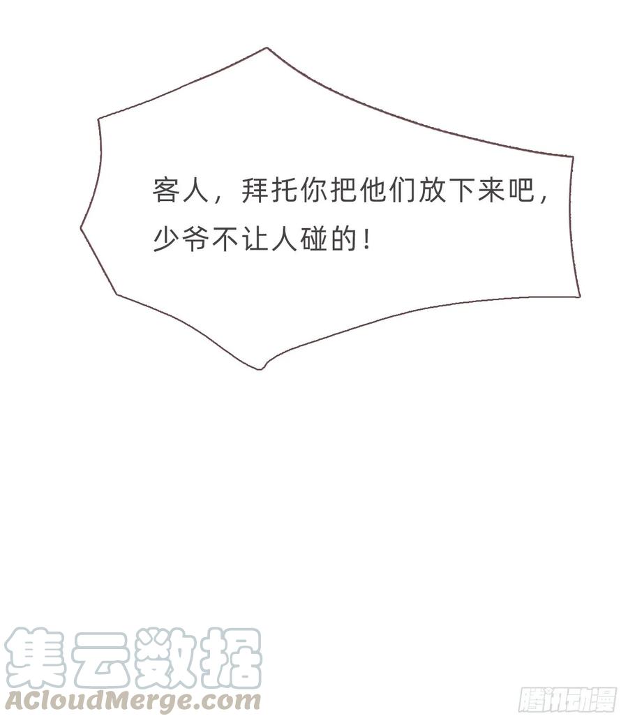 蜜糖陷阱（九）-风信花-麟琅工作室（第9张）
