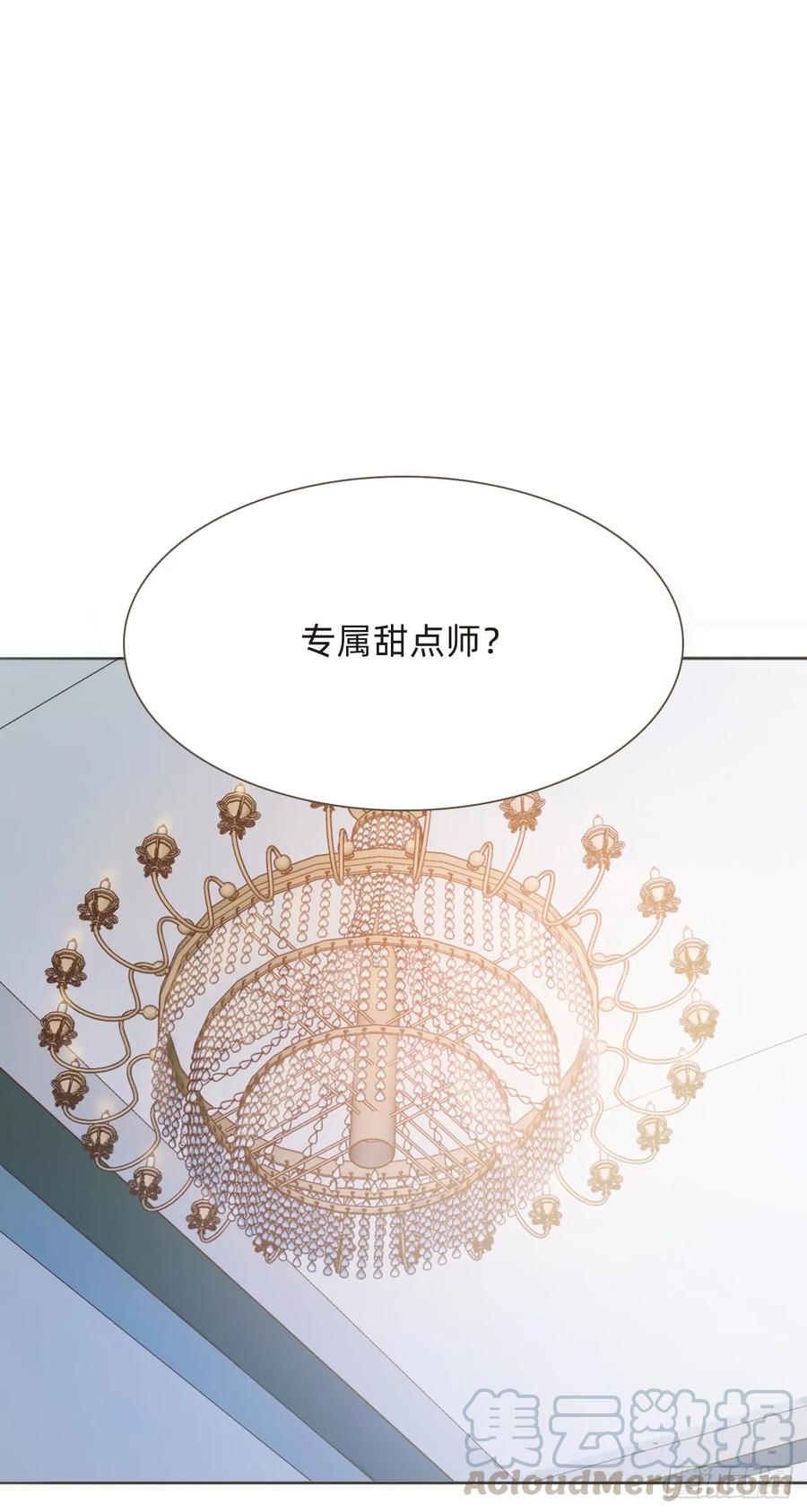 蜜糖陷阱（十）-风信花-麟琅工作室（第1张）