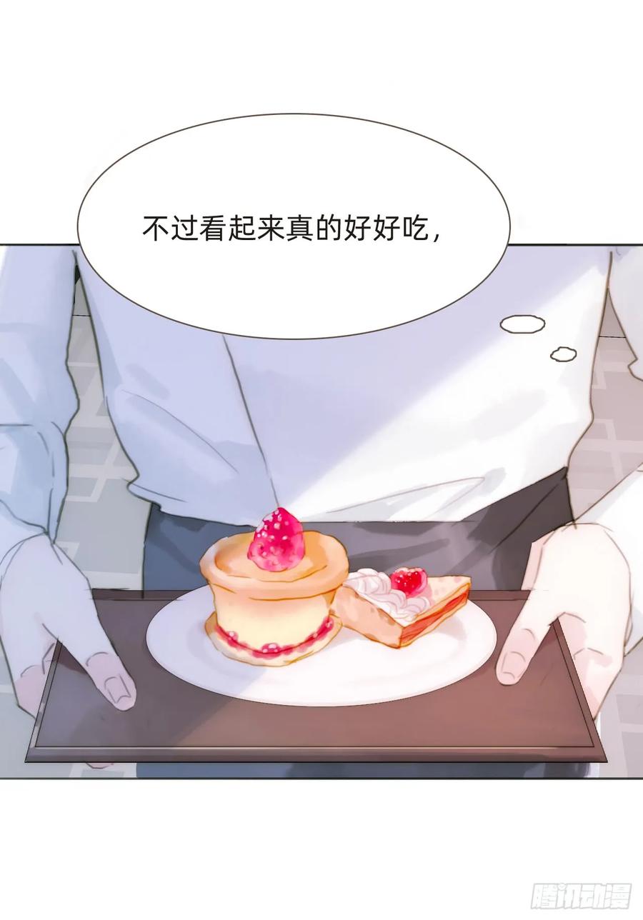 蜜糖陷阱（十）-风信花-麟琅工作室（第3张）