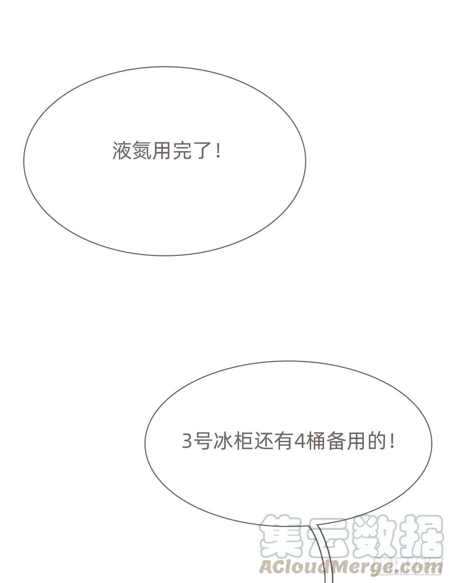 蜜糖陷阱（十一）-风信花-麟琅工作室（第17张）