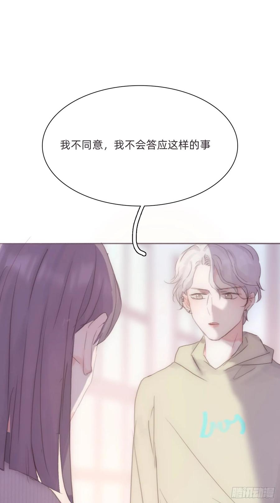蜜糖陷阱（十一）-风信花-麟琅工作室（第8张）