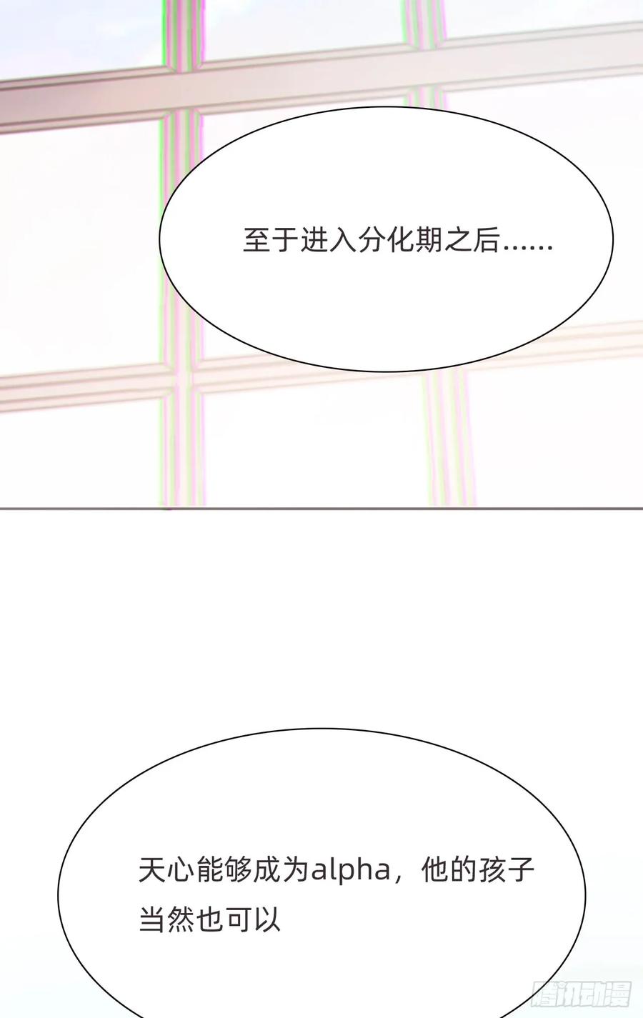 蜜糖陷阱（十一）-风信花-麟琅工作室（第6张）