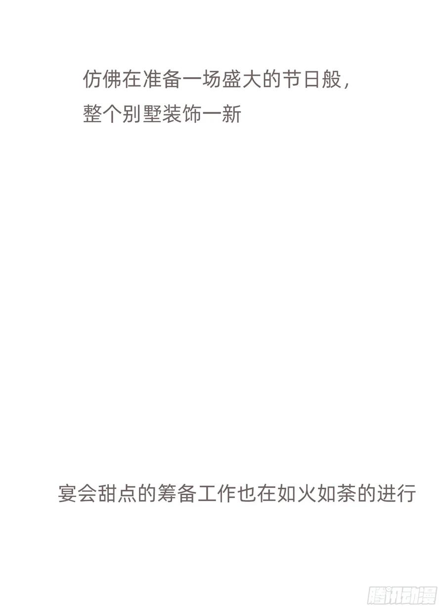 蜜糖陷阱（十一）-风信花-麟琅工作室（第16张）