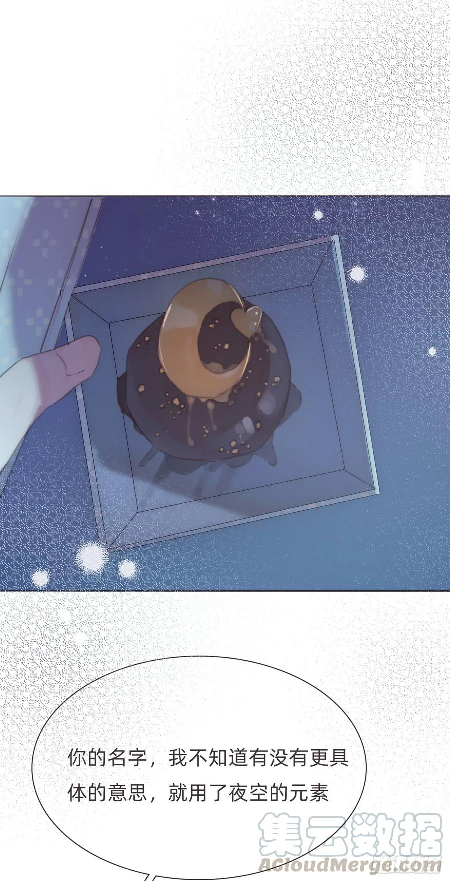 蜜糖陷阱（十二）-风信花-麟琅工作室（第5张）