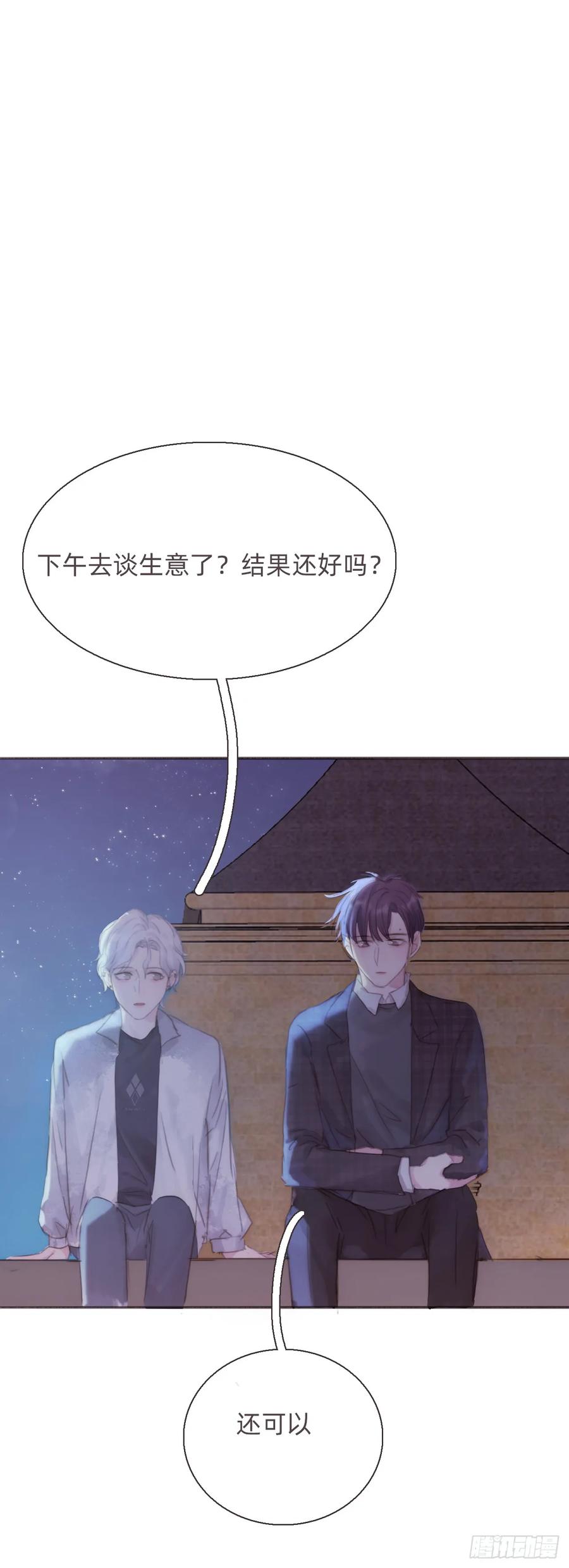 蜜糖陷阱（十二）-风信花-麟琅工作室（第2张）