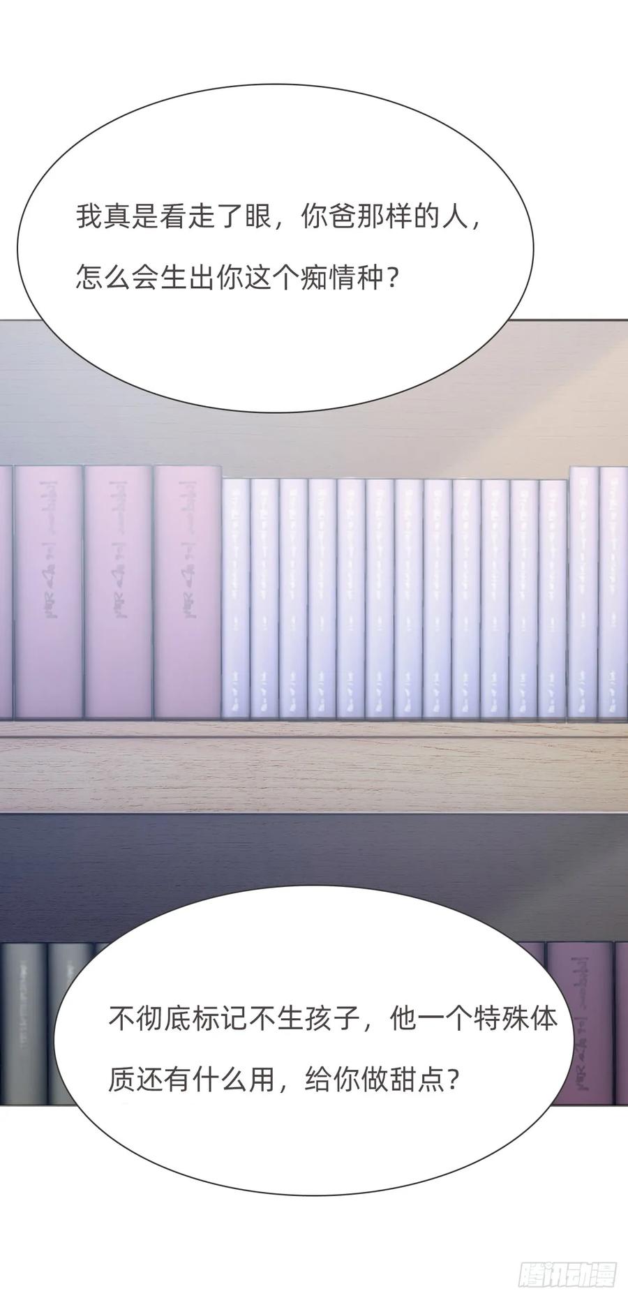 蜜糖陷阱（十三）-风信花-麟琅工作室（第10张）