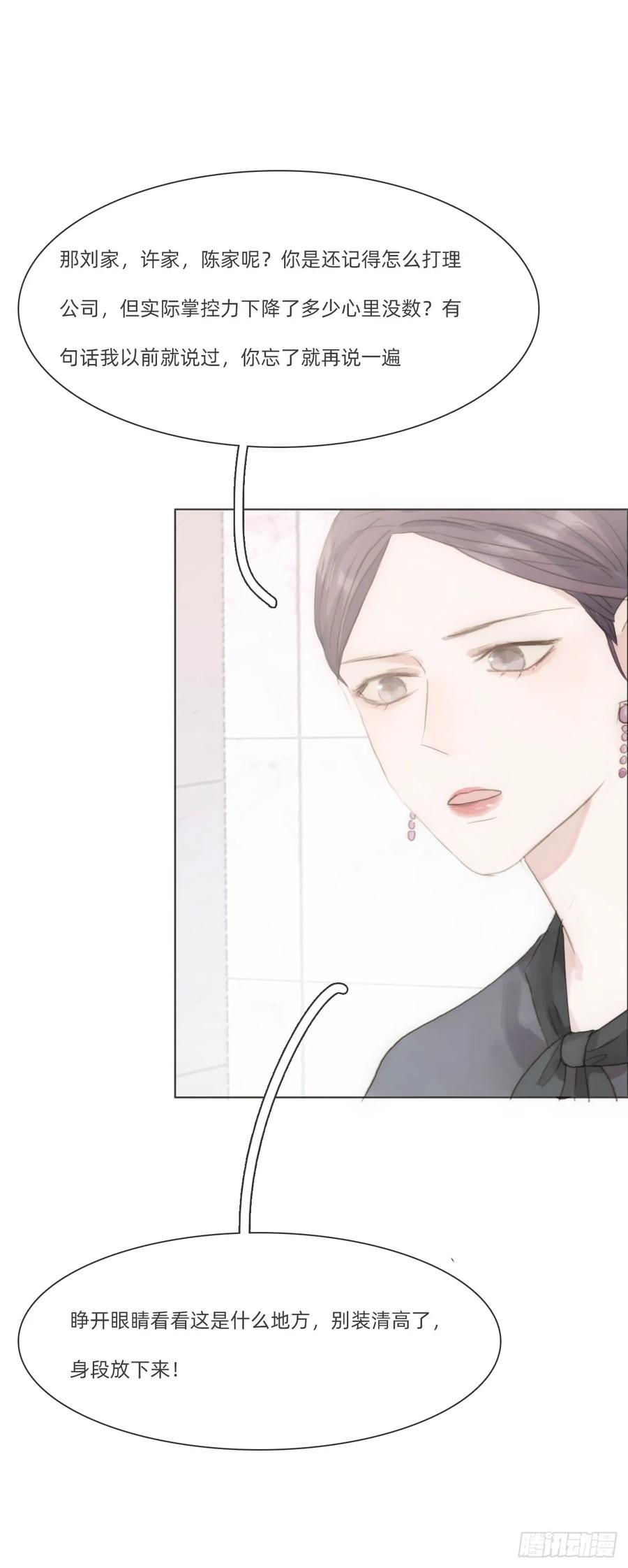 蜜糖陷阱（十三）-风信花-麟琅工作室（第4张）