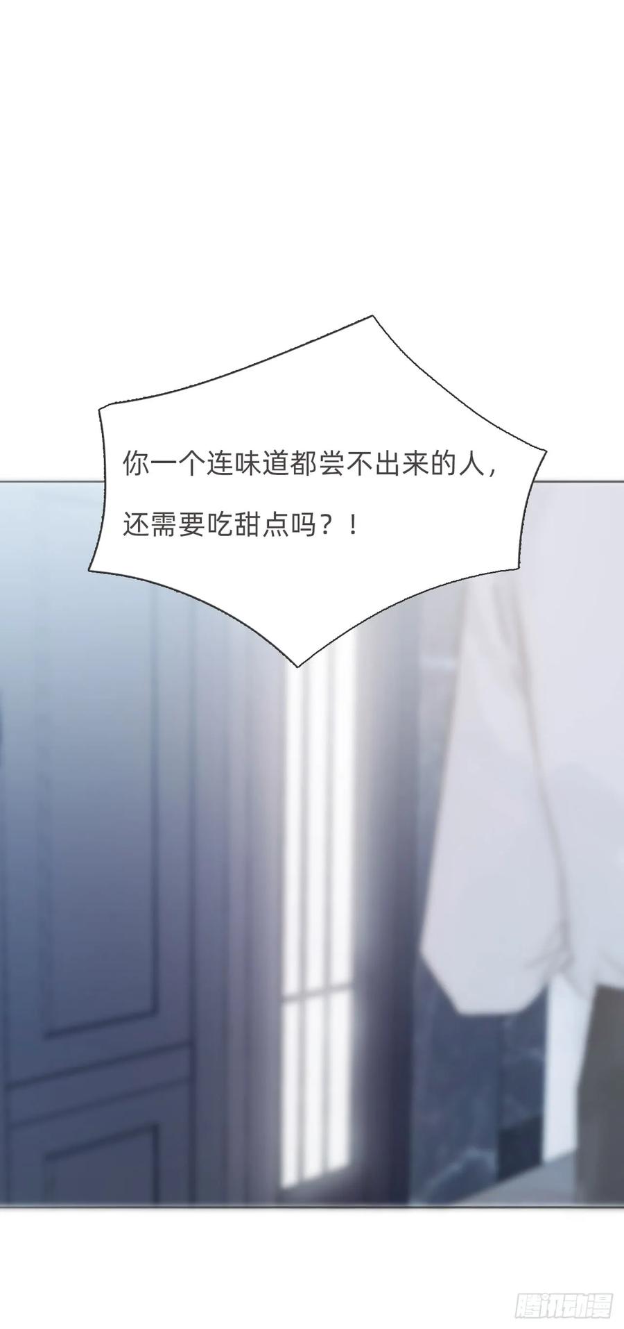 蜜糖陷阱（十三）-风信花-麟琅工作室（第11张）
