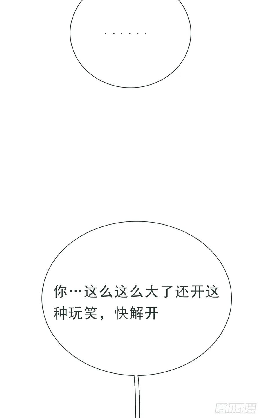 蜜糖陷阱（十五）-风信花-麟琅工作室（第11张）