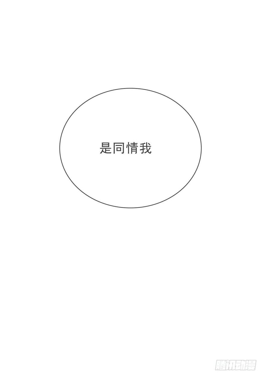蜜糖陷阱（十六）-风信花-麟琅工作室（第7张）
