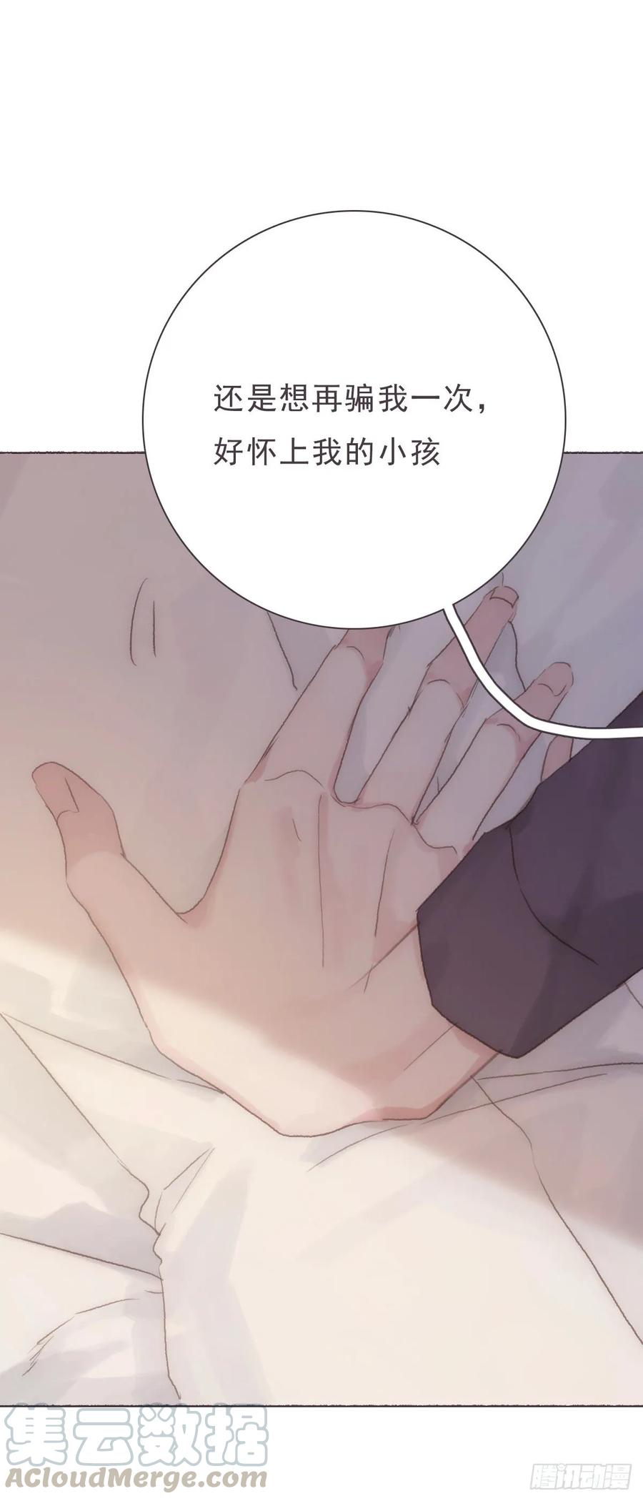 蜜糖陷阱（十六）-风信花-麟琅工作室（第9张）