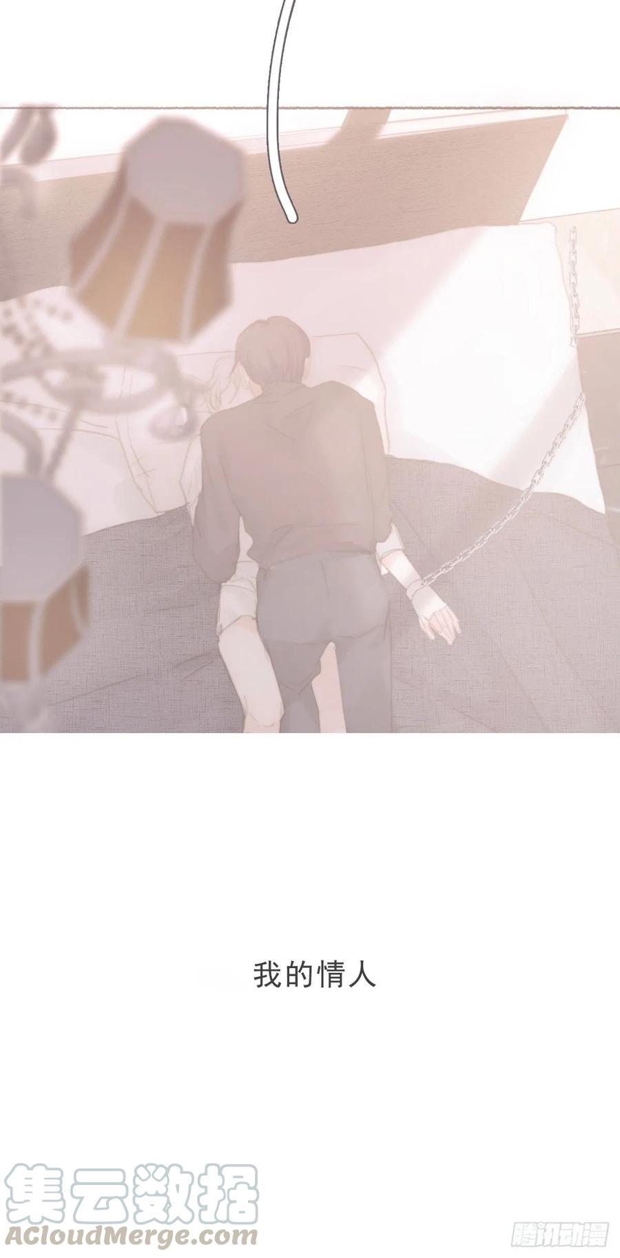 蜜糖陷阱（十六）-风信花-麟琅工作室（第5张）