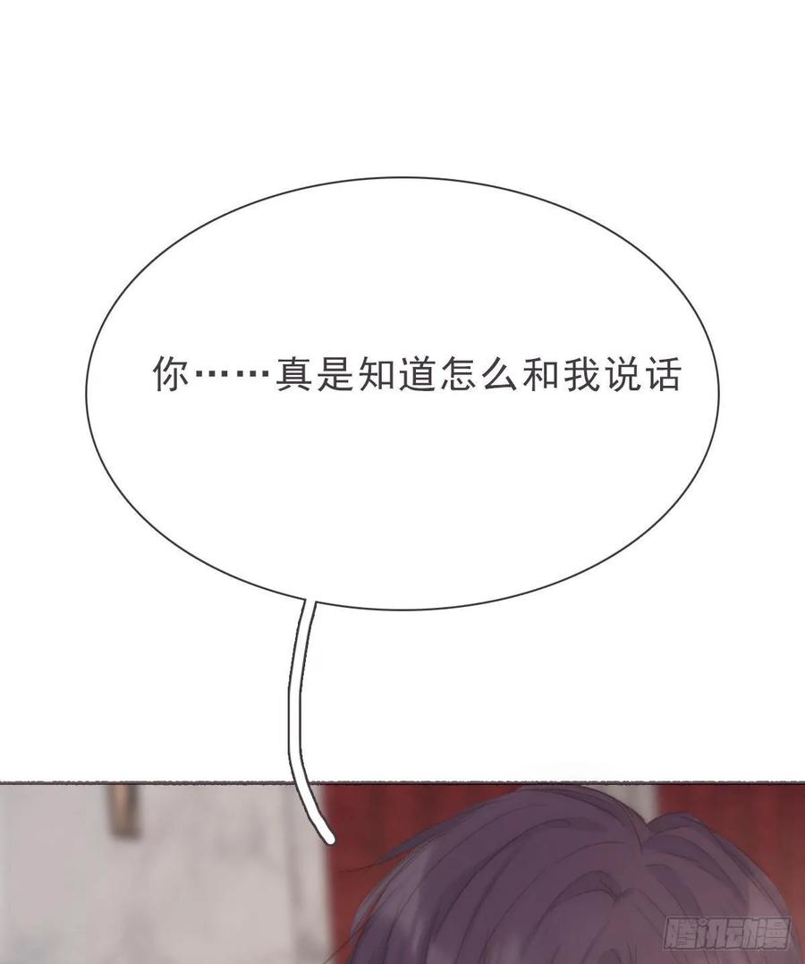 蜜糖陷阱（十六）-风信花-麟琅工作室（第19张）