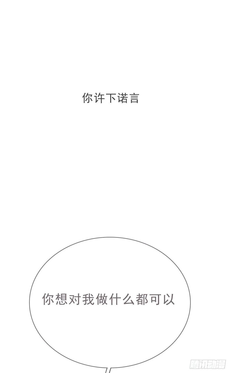 蜜糖陷阱（十六）-风信花-麟琅工作室（第4张）