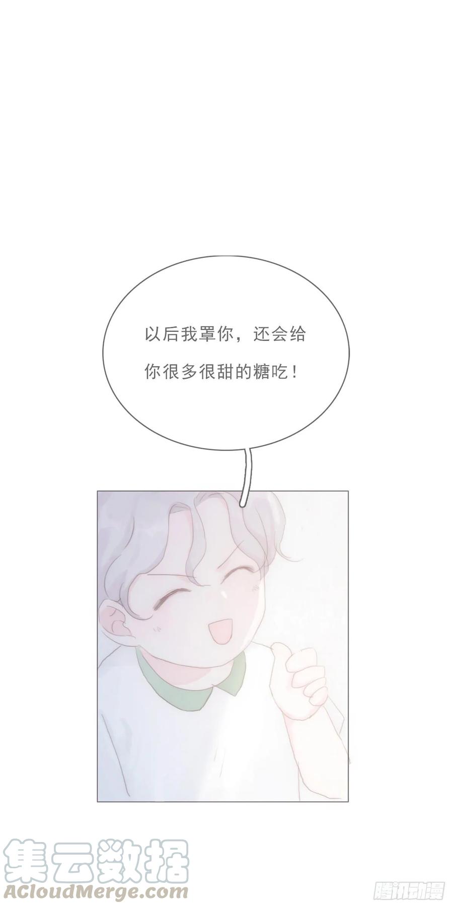 蜜糖陷阱（十六）-风信花-麟琅工作室（第1张）