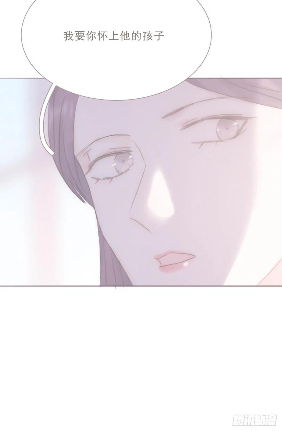 蜜糖陷阱（十六）-风信花-麟琅工作室（第15张）