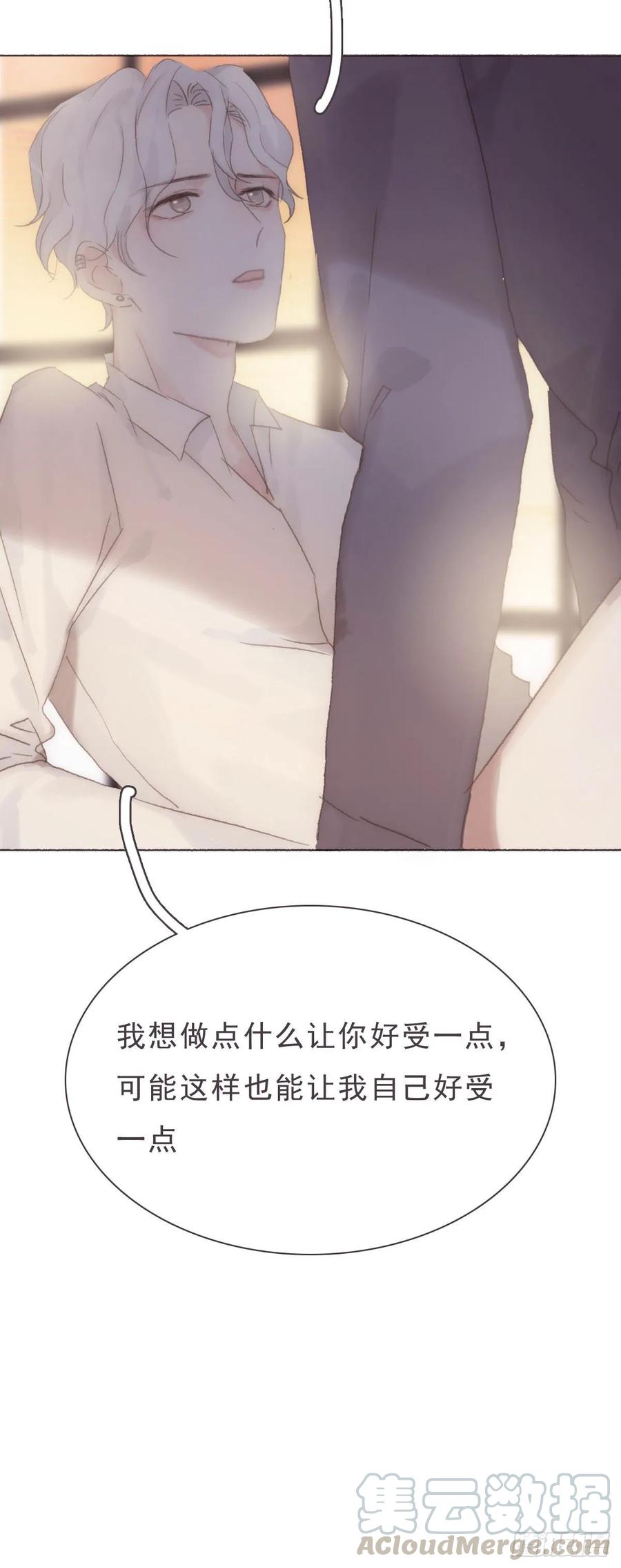 蜜糖陷阱（十六）-风信花-麟琅工作室（第13张）