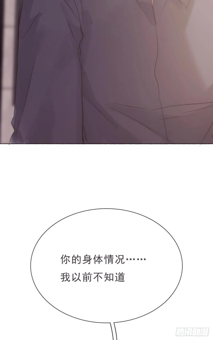 蜜糖陷阱（十六）-风信花-麟琅工作室（第12张）