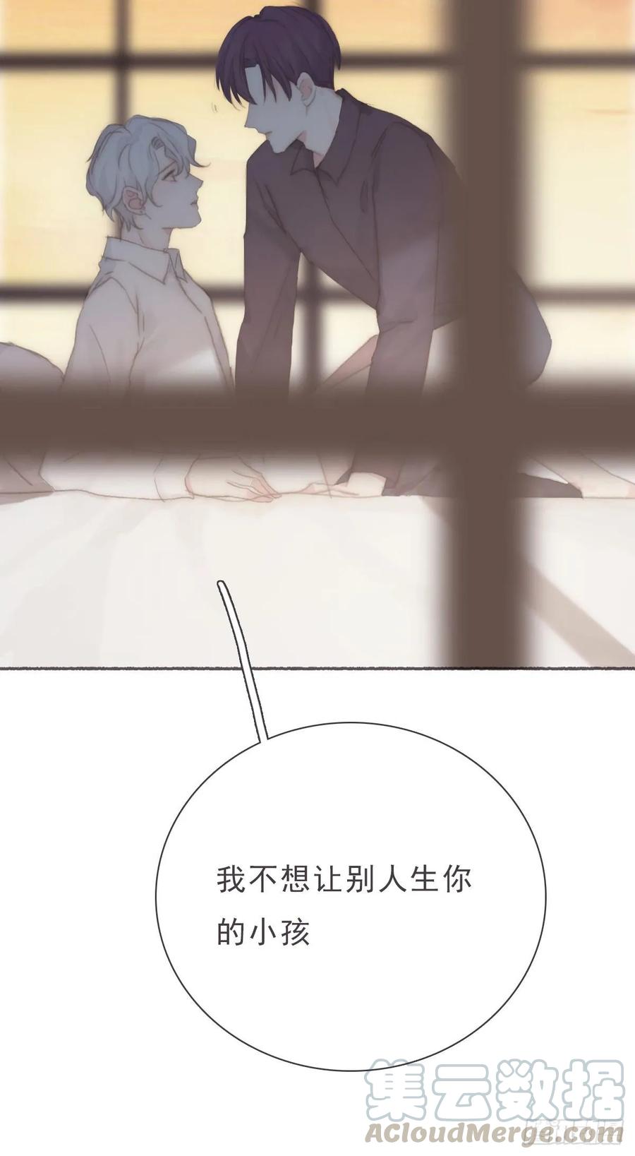 蜜糖陷阱（十六）-风信花-麟琅工作室（第17张）