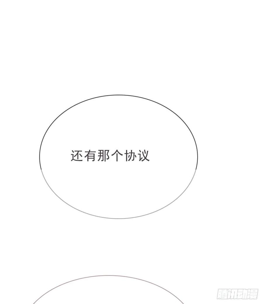 蜜糖陷阱（十六）-风信花-麟琅工作室（第14张）