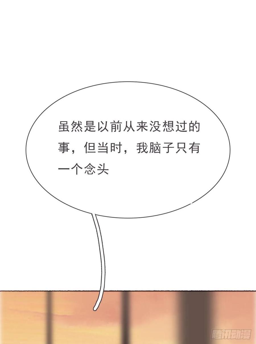 蜜糖陷阱（十六）-风信花-麟琅工作室（第16张）