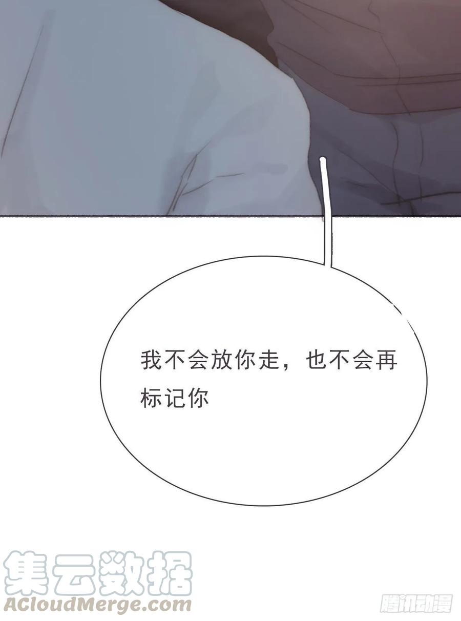 蜜糖陷阱（十六）-风信花-麟琅工作室（第21张）