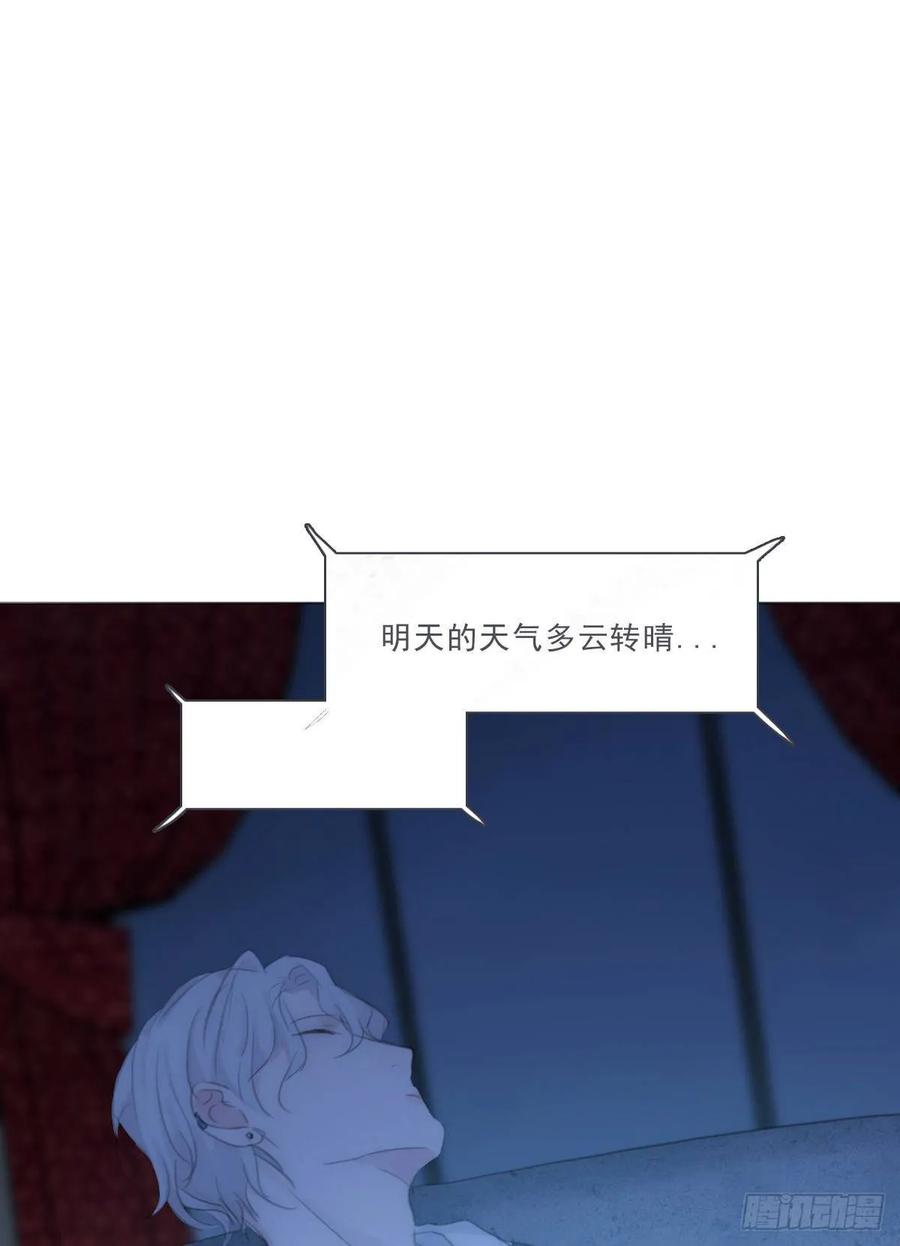 蜜糖陷阱（十七）-风信花-麟琅工作室（第4张）