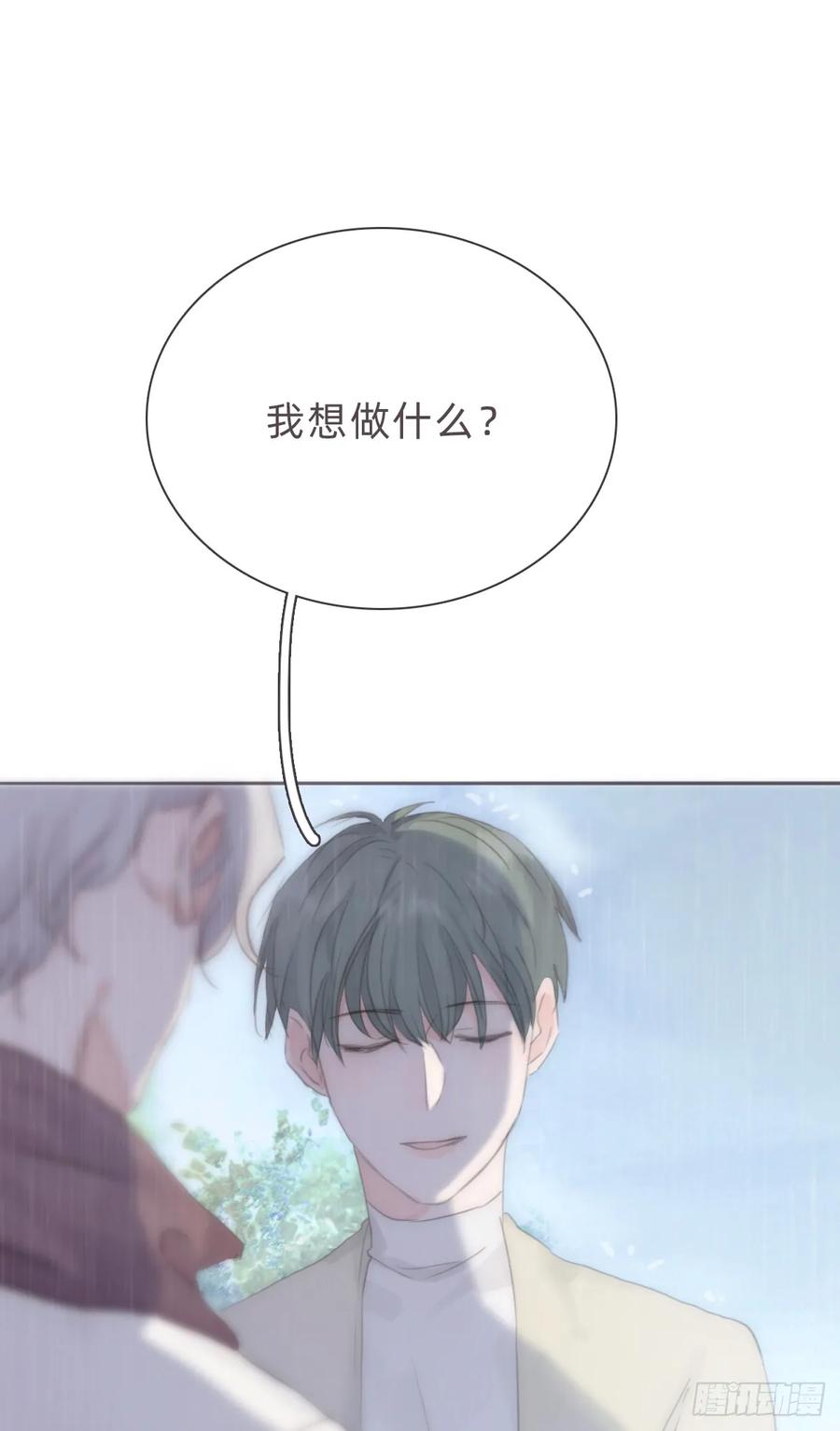 蜜糖陷阱（十九）-风信花-麟琅工作室（第9张）