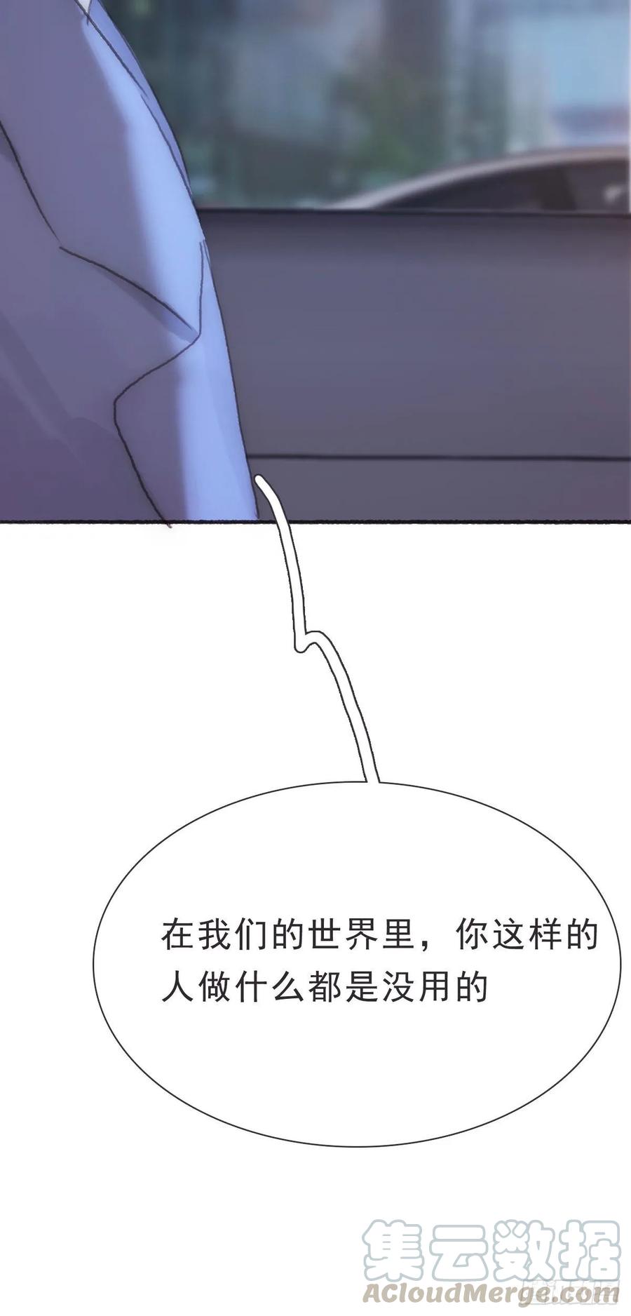 蜜糖陷阱（二十）-风信花-麟琅工作室（第25张）