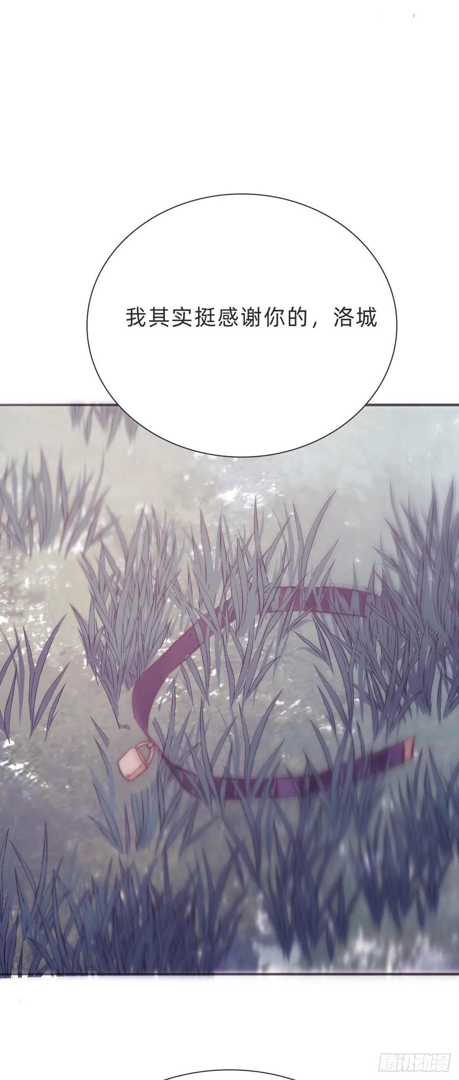 蜜糖陷阱（二十）-风信花-麟琅工作室（第14张）