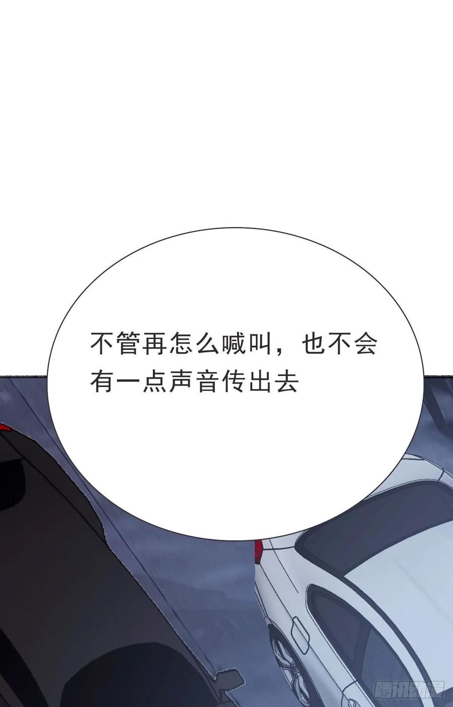 蜜糖陷阱（二十）-风信花-麟琅工作室（第26张）