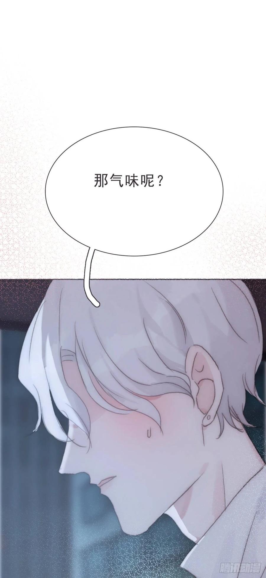 蜜糖陷阱（二十）-风信花-麟琅工作室（第29张）
