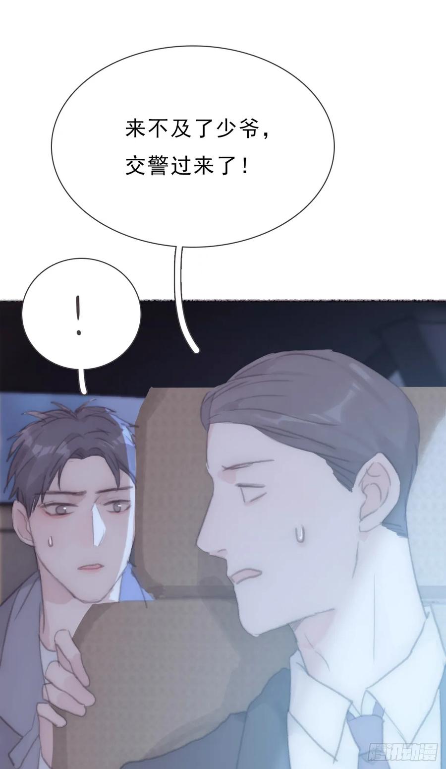 蜜糖陷阱（二十一）-风信花-麟琅工作室（第7张）