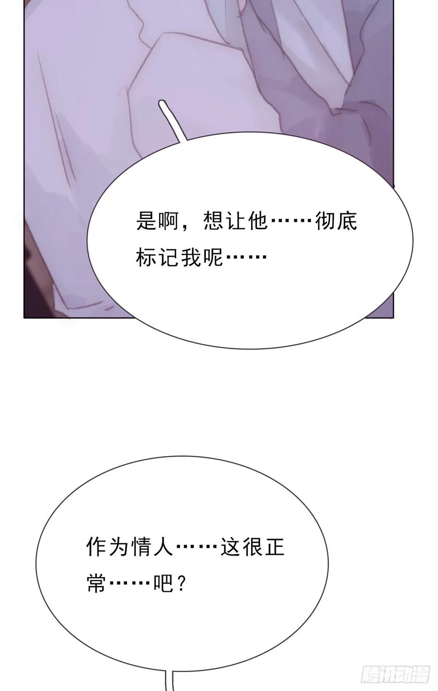蜜糖陷阱（二十一）-风信花-麟琅工作室（第3张）
