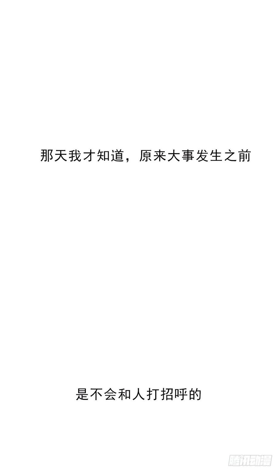 蜜糖陷阱（二十二）-风信花-麟琅工作室（第26张）