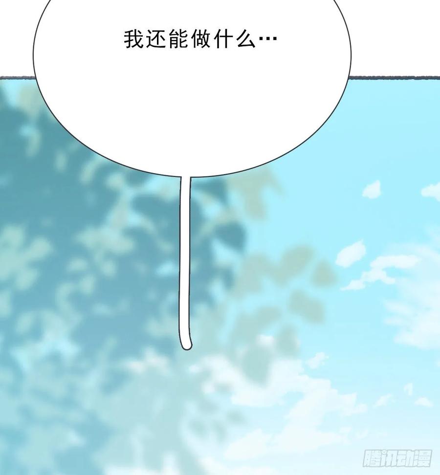 蜜糖陷阱（二十二）-风信花-麟琅工作室（第32张）