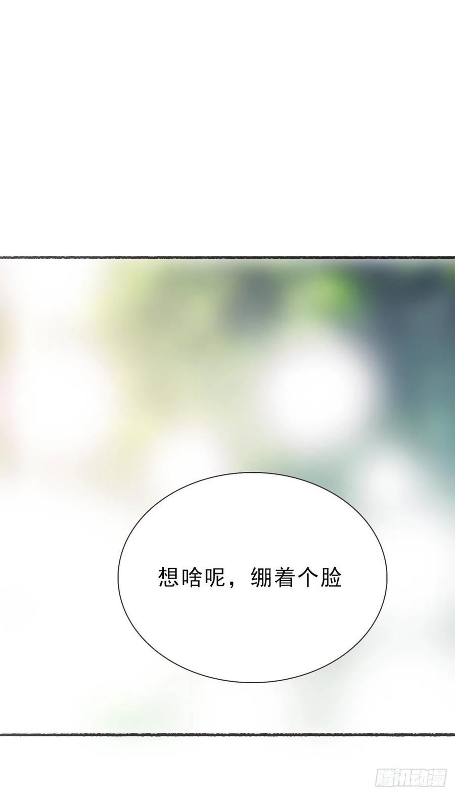 蜜糖陷阱（二十二）-风信花-麟琅工作室（第12张）
