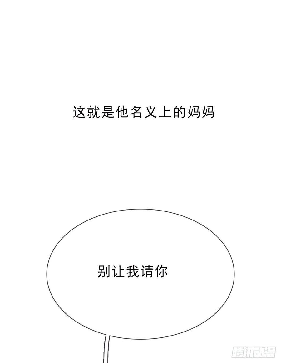 蜜糖陷阱（二十二）-风信花-麟琅工作室（第22张）