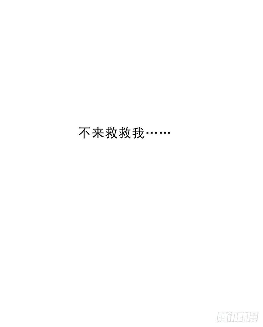 蜜糖陷阱（二十二）-风信花-麟琅工作室（第10张）
