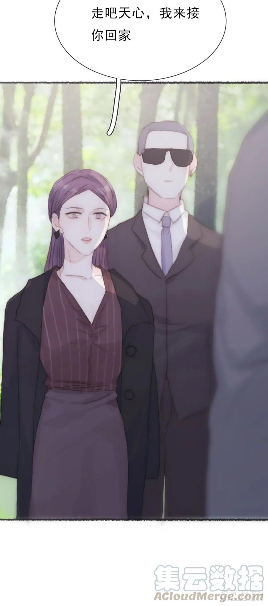 蜜糖陷阱（二十二）-风信花-麟琅工作室（第21张）