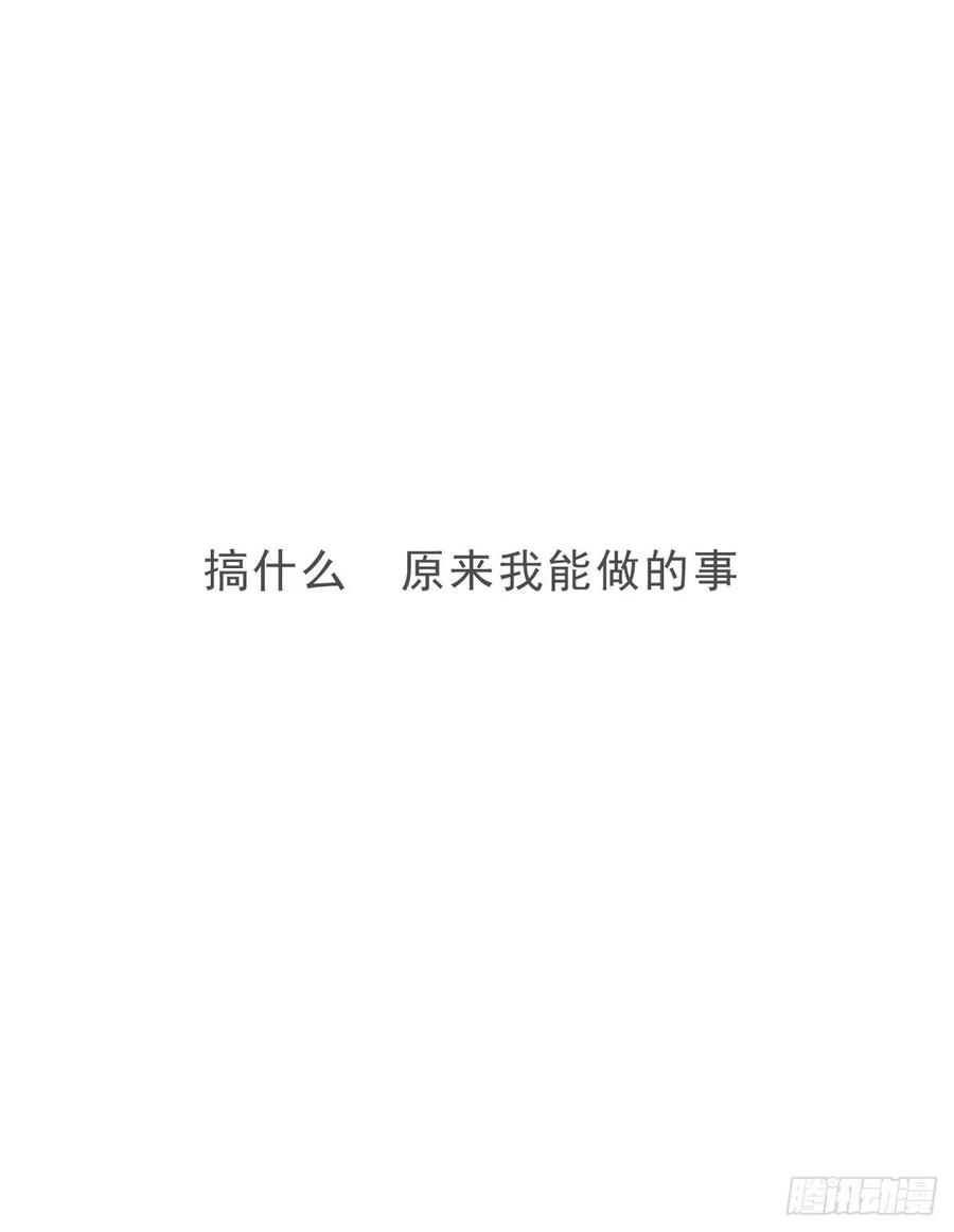 蜜糖陷阱（二十二）-风信花-麟琅工作室（第36张）