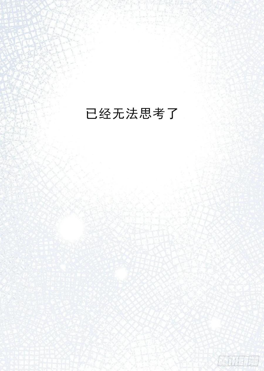 蜜糖陷阱（二十二）-风信花-麟琅工作室（第4张）