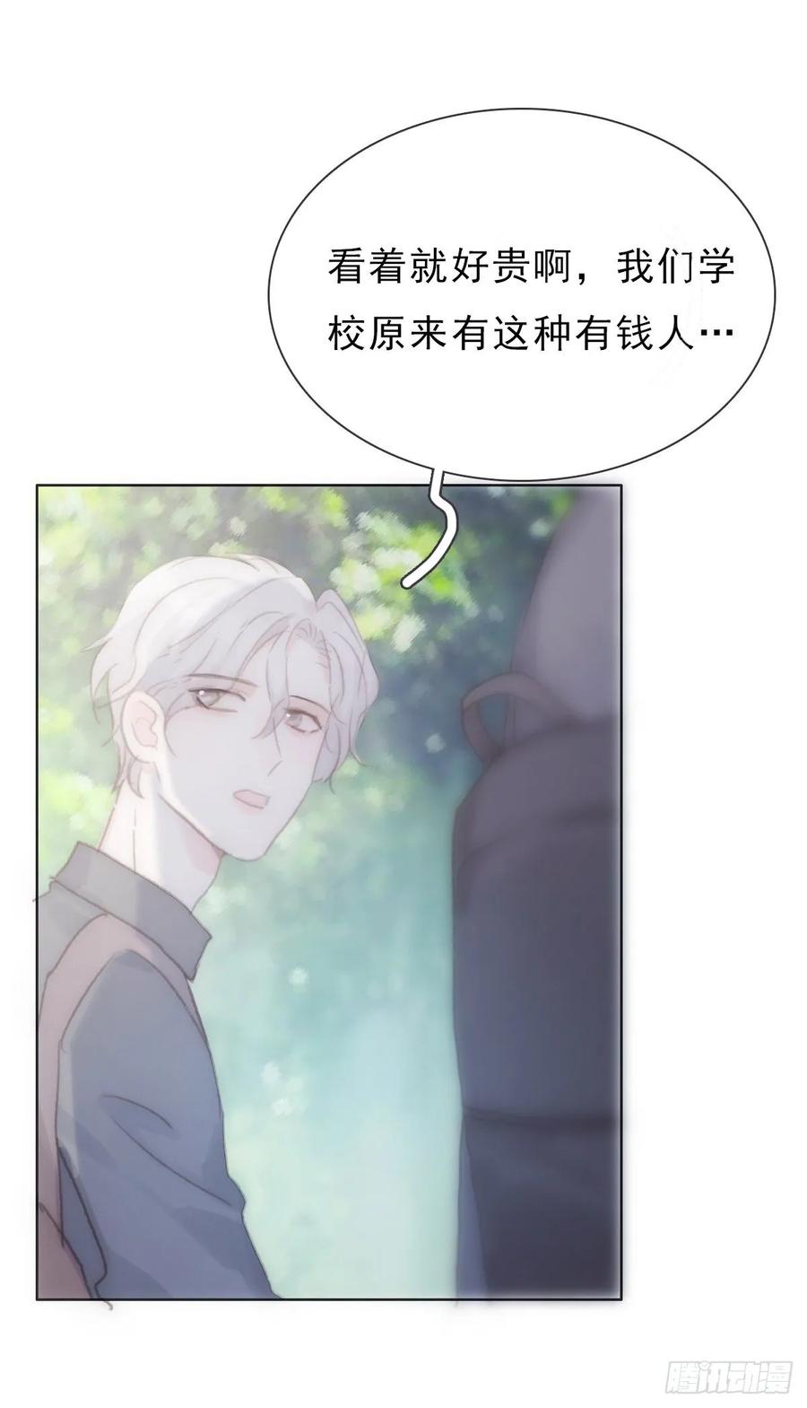 蜜糖陷阱（二十二）-风信花-麟琅工作室（第18张）