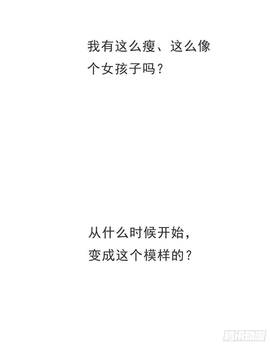 蜜糖陷阱（二十三）-风信花-麟琅工作室（第14张）