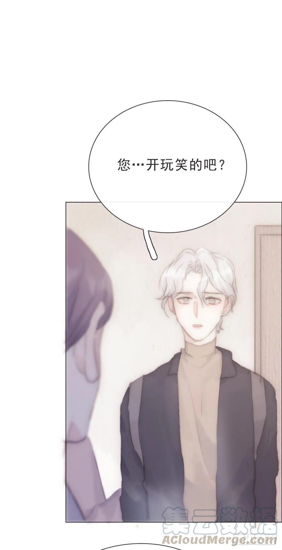 蜜糖陷阱（二十三）-风信花-麟琅工作室（第1张）
